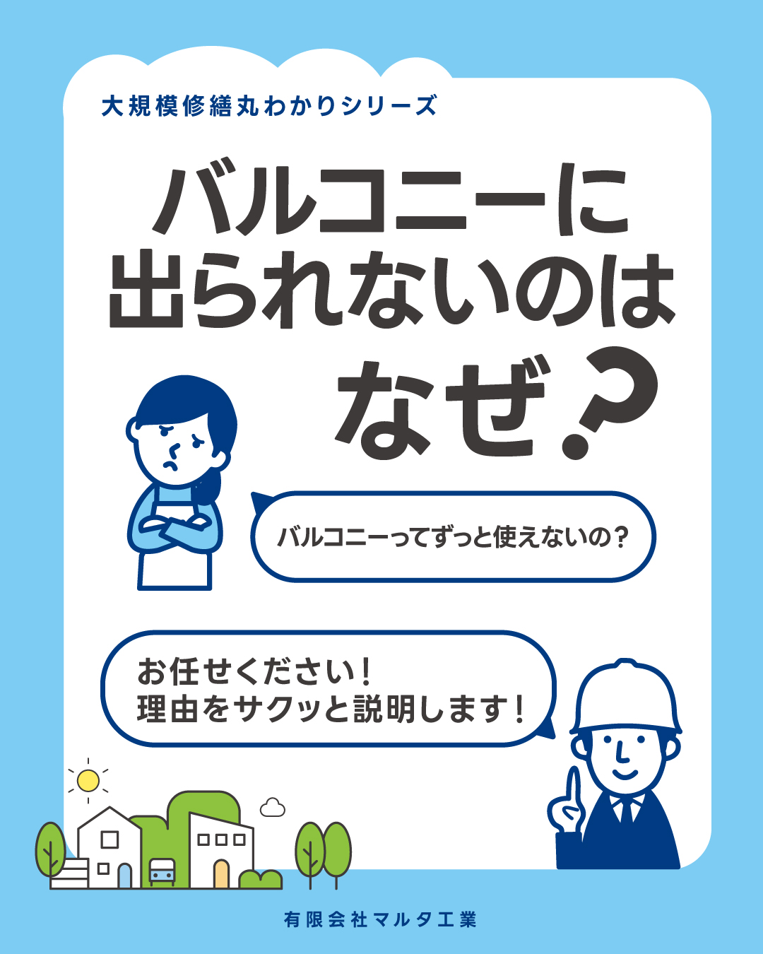 マルタ工業のInstagram投稿